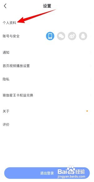 每日瑜伽在哪更换头像