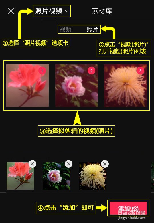 如何利用剪映设置向下运镜转场