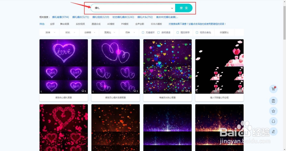结婚视频片头素材如何在凌晨两点素材网下载