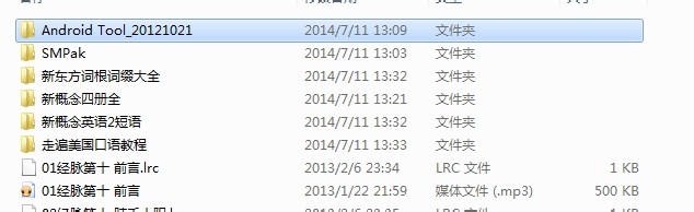 SuperMemo_最好的英语助记软件_02用SMPak