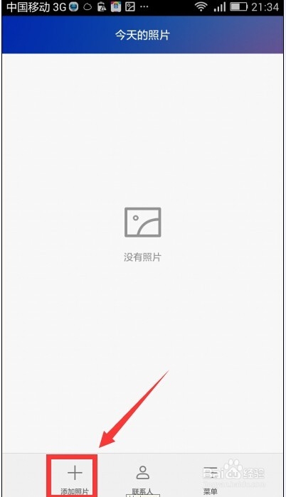 华为手机图库开启云照片