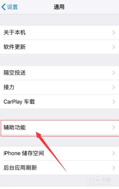iphone6s无法完成触控id设置该怎么办