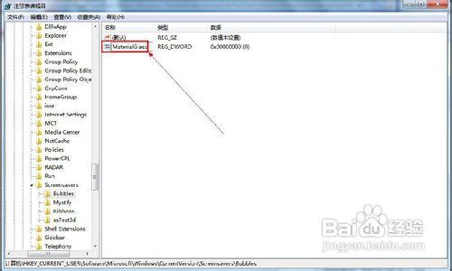 Windows 7怎样开启隐藏的气泡屏保