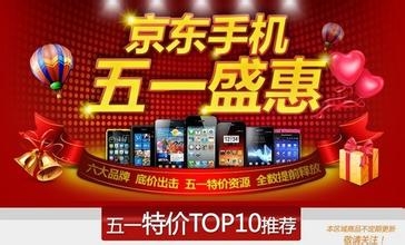 网购达人购物进阶之京东篇