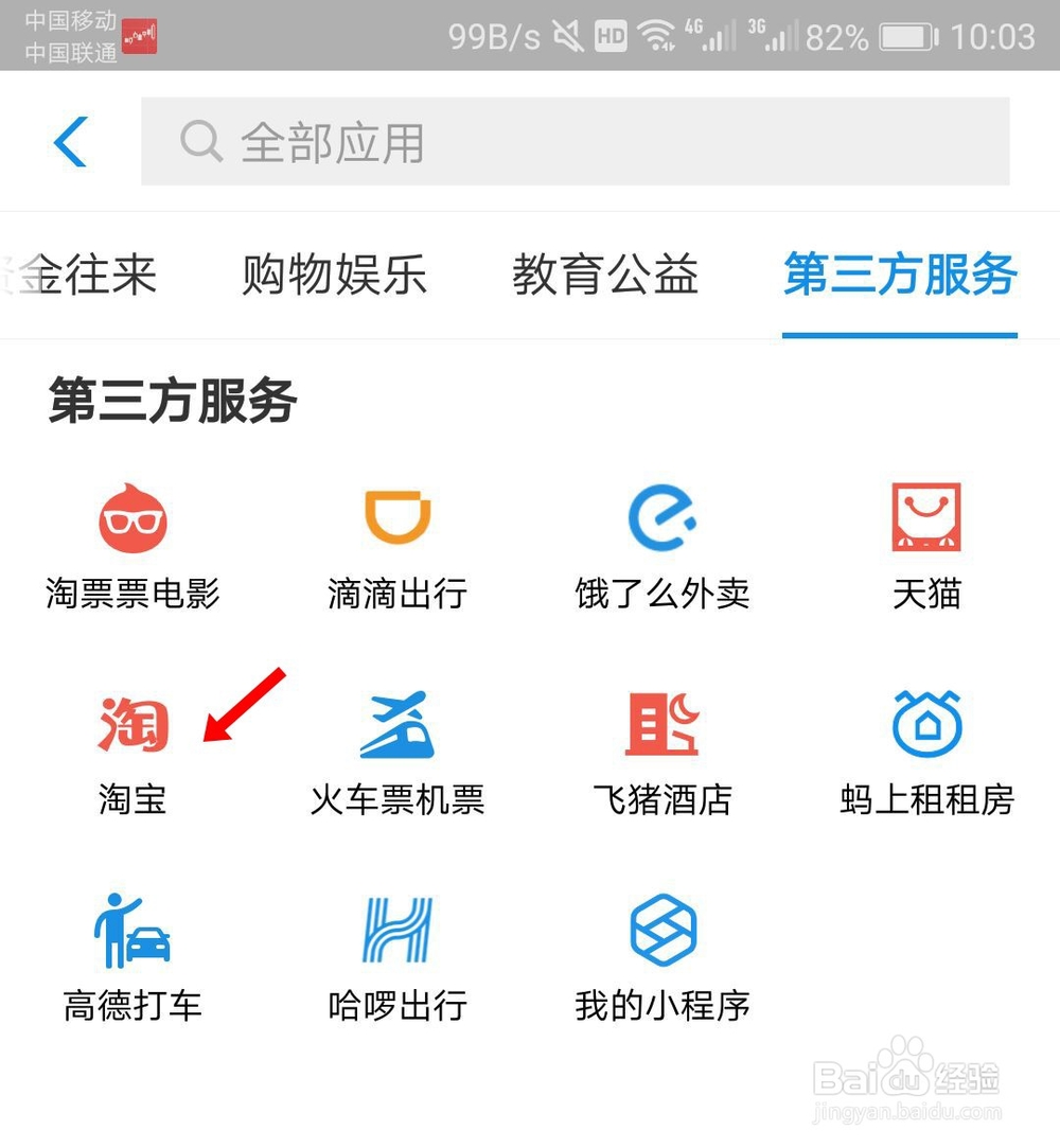 支付宝芝麻分如何提升