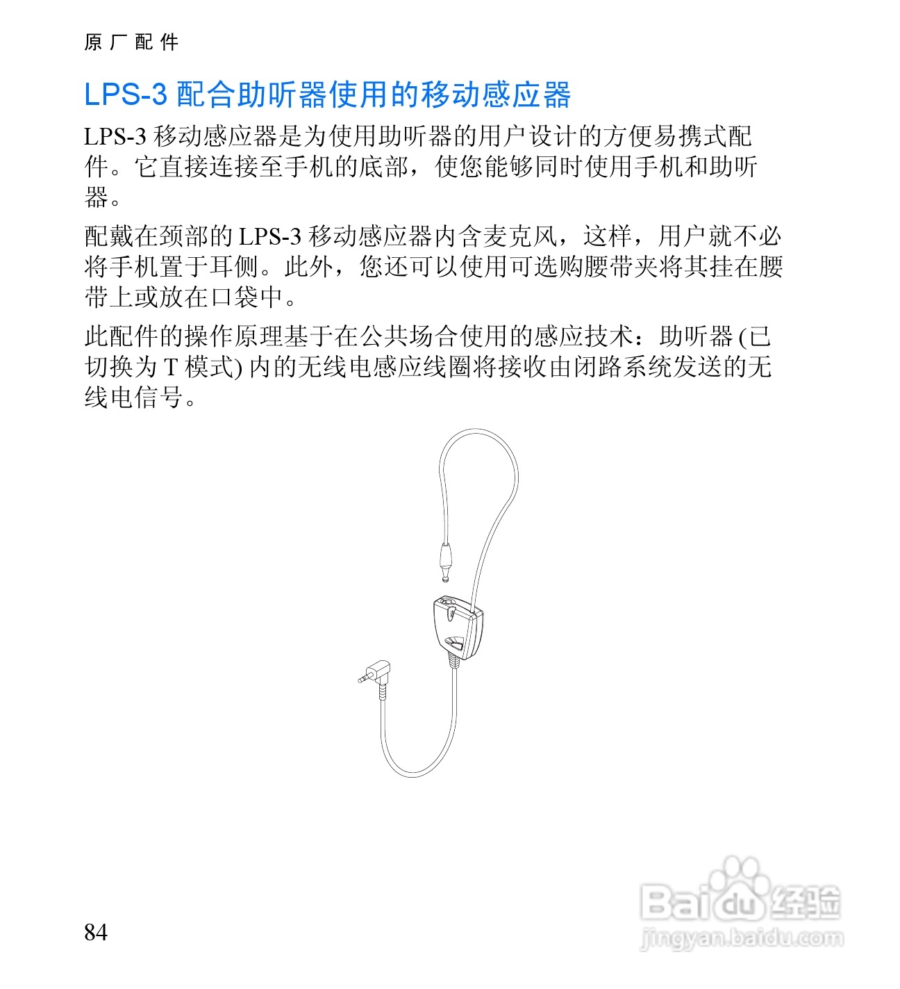 诺基亚2650手机使用说明书:[10]