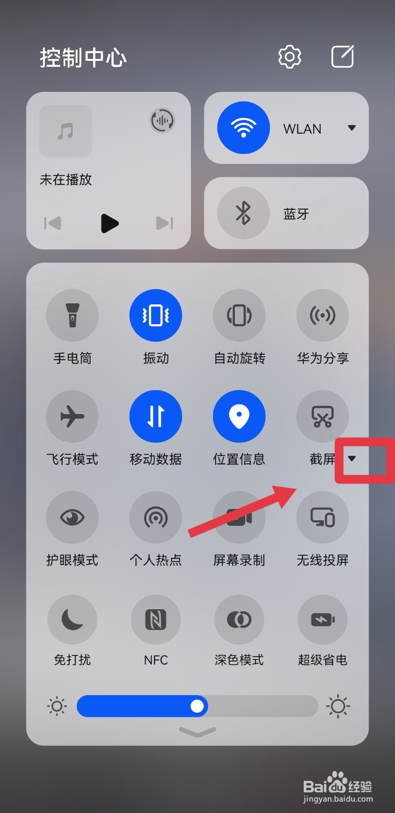 抖音截屏怎么去掉字和头像