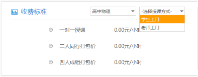 怎么找到一个好家教