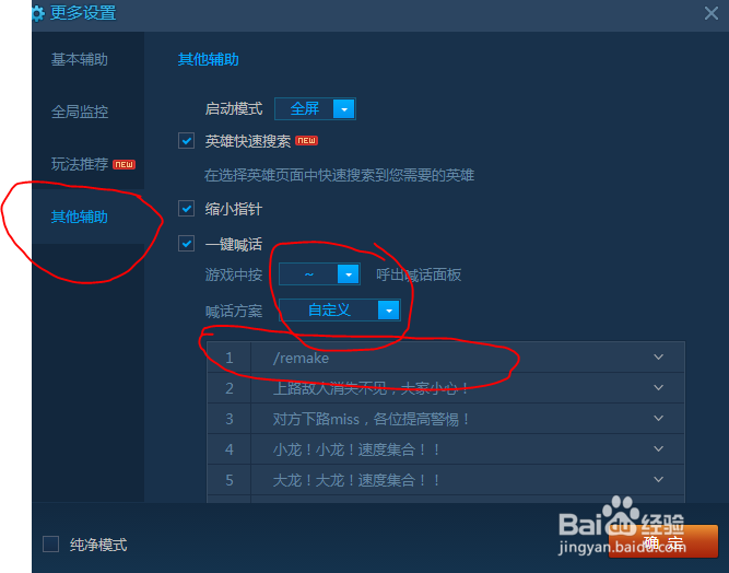 英雄联盟如何重开。如何简单重开。如何提前投降
