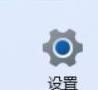 win11如何设置动态锁