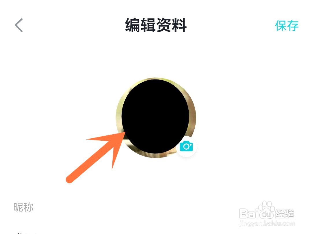 taptap如何更换头像
