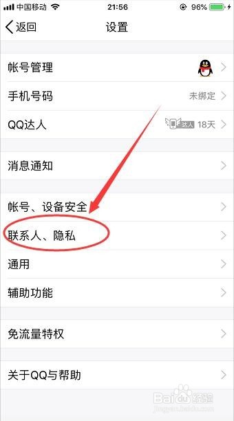 QQ空间动态怎么设置仅允许查看最近三天动态