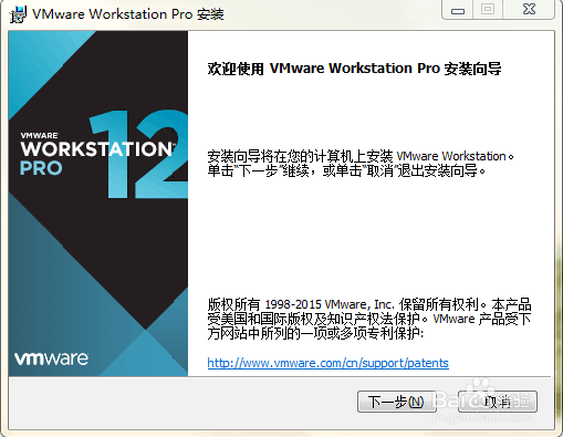 WIN10上安装VMWare Workstation 12.0.0