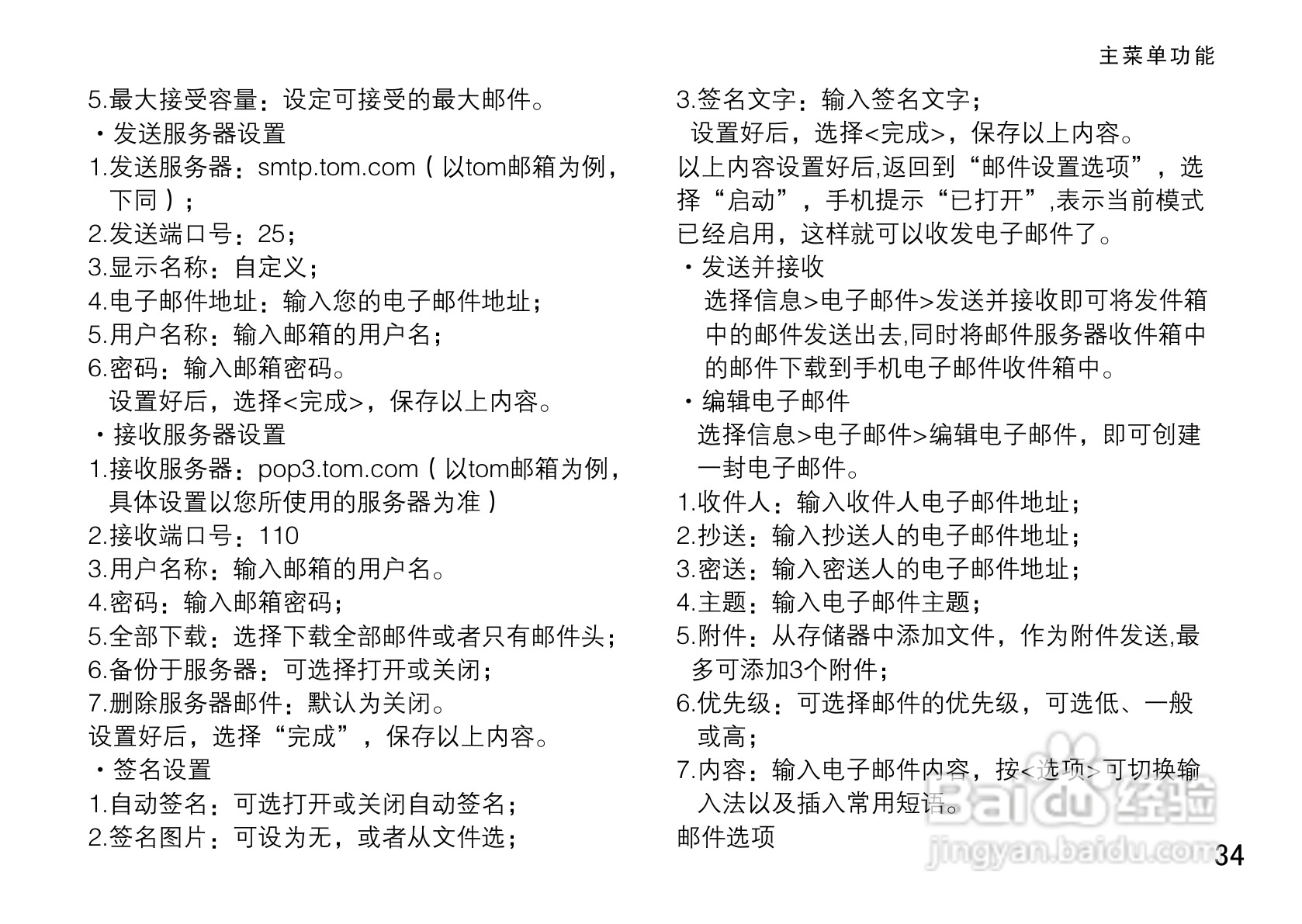 OPPO手机F19型说明书:[5]