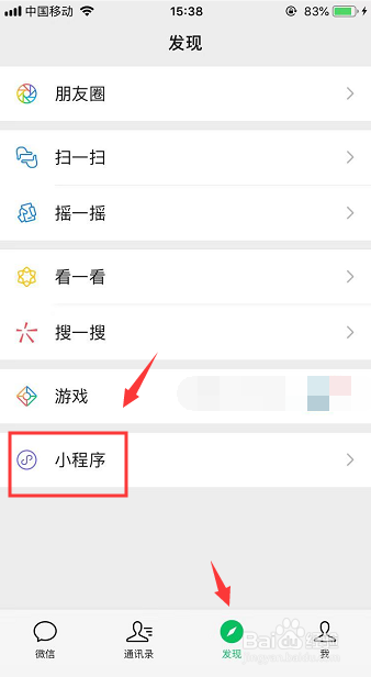 微信深圳通停用后怎么重新开启