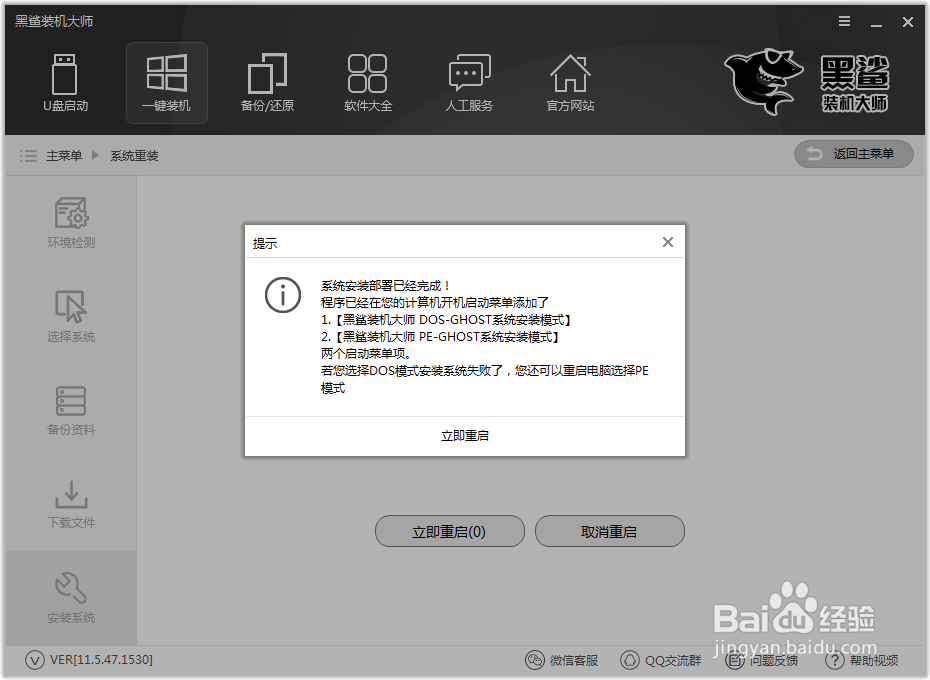 【Windows 10/8/7/XP】如何使用U盘重装电脑系统
