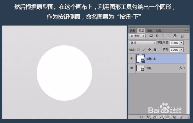 用PS制作简洁大气的圆形开关图标 来源: