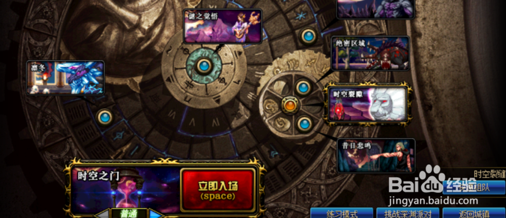 DNF时空裂缝如何祈愿啊？