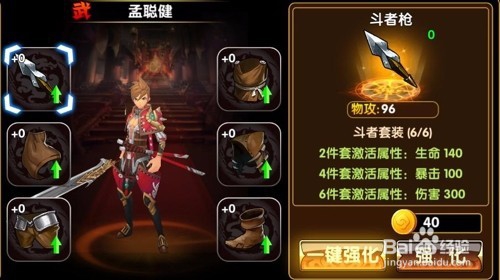 千年杀装备强化攻略