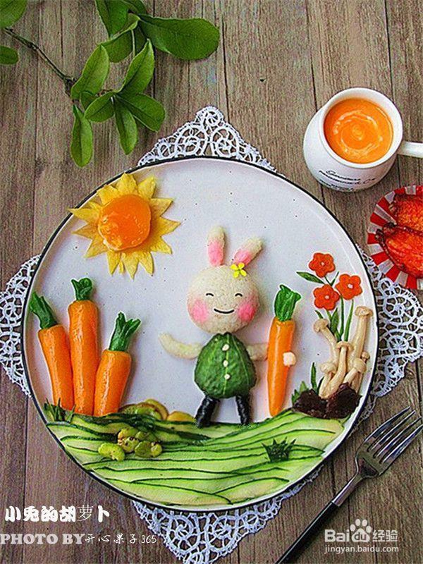 一个人做小兔胡萝卜儿童餐