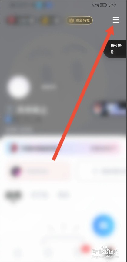 欢游APP如何开启接收推荐玩伴消息