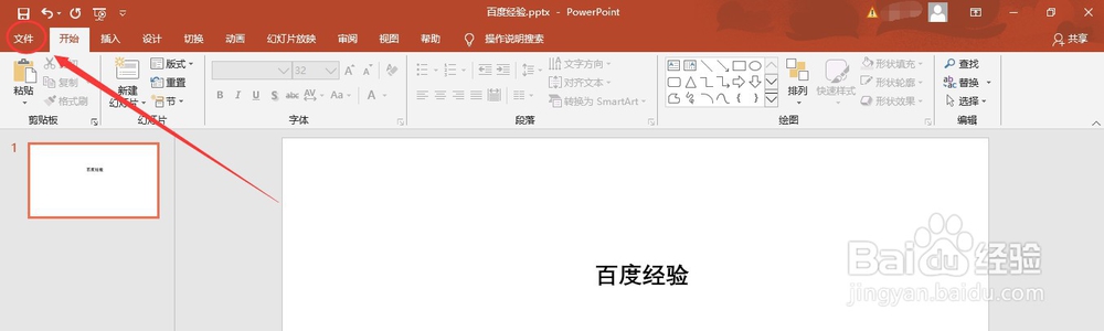 ppt怎么统计文字数目