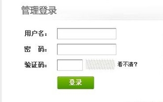 dedecms(织梦)验证码不显示