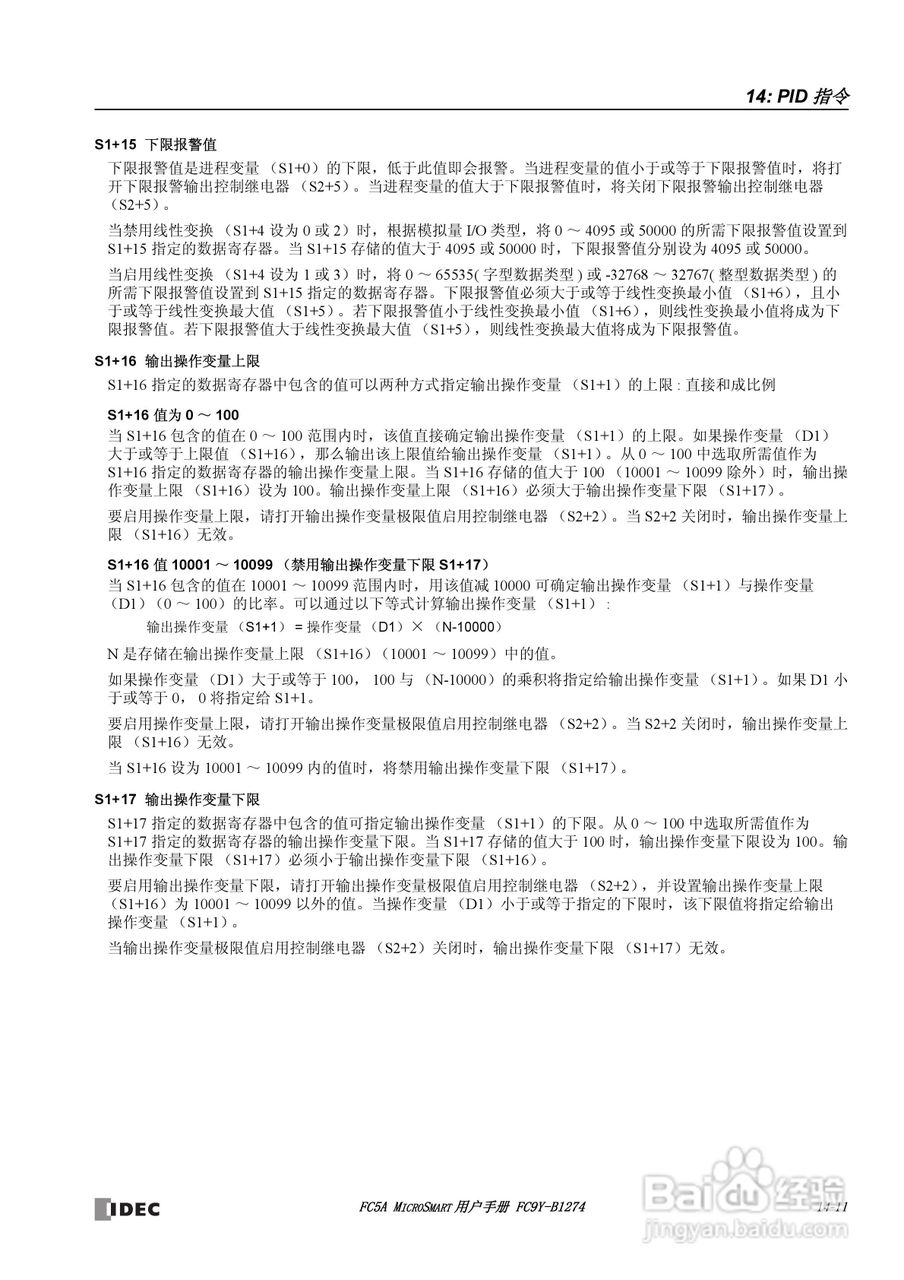 FC5A型可编程控制器_显示器使用说明书:[19]