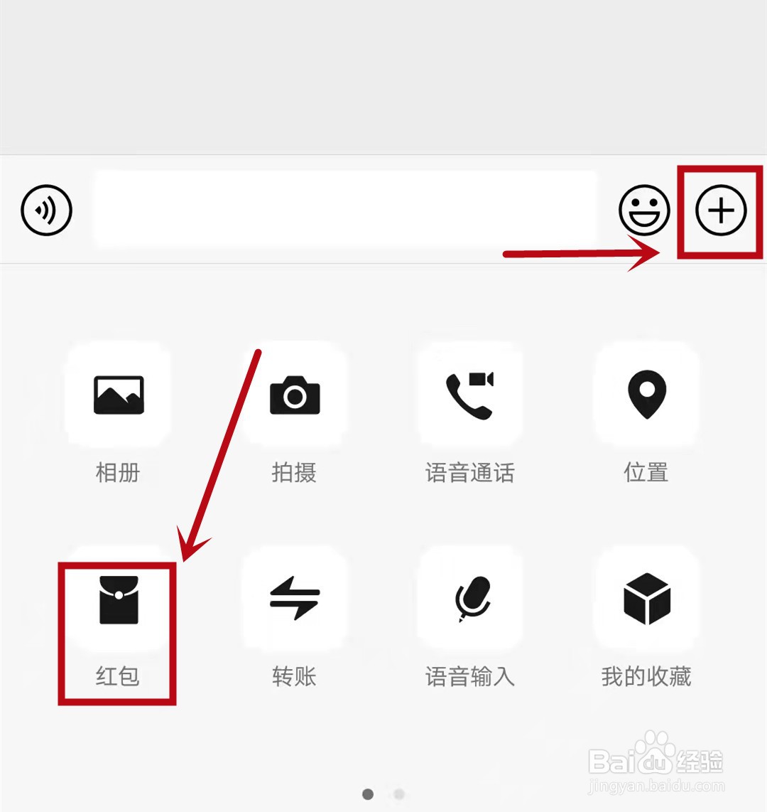 微信群里怎么发专属红包