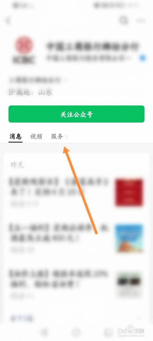 工商银行如何申办文化旅游卡