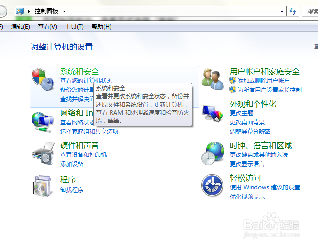 Win7系统唤醒休眠模式后无线无法自动连接怎么办