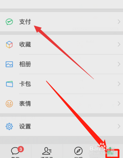 微信买火车票怎么退票?