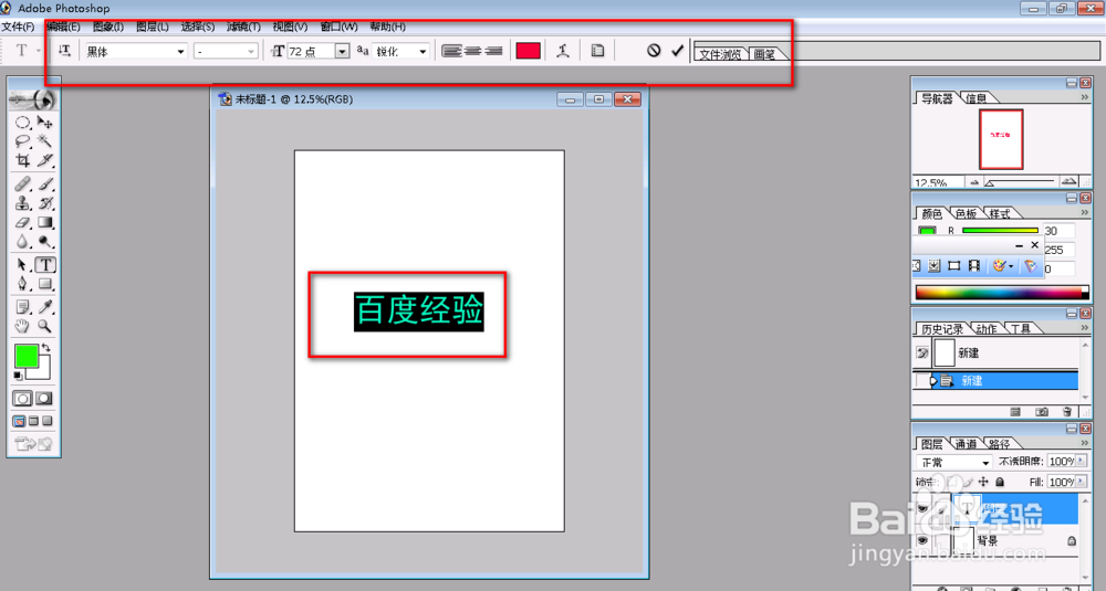 Photoshop制作立体字怎么做