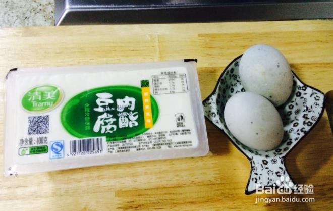懒人版皮蛋豆腐