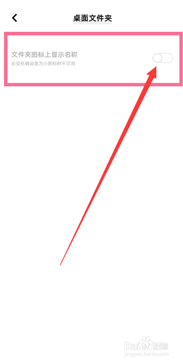 vivo怎么隐藏文件夹名称？