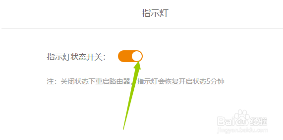 怎么关闭路由器指示灯