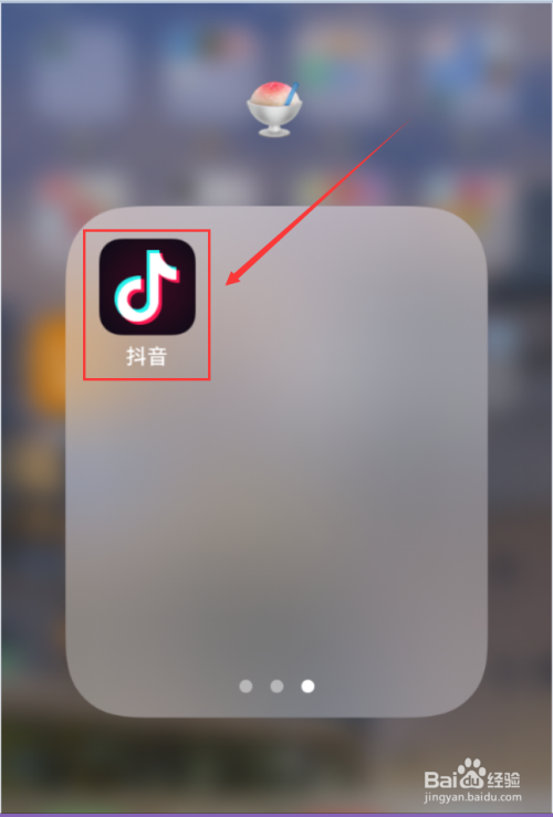 抖音App怎么删除私密作品