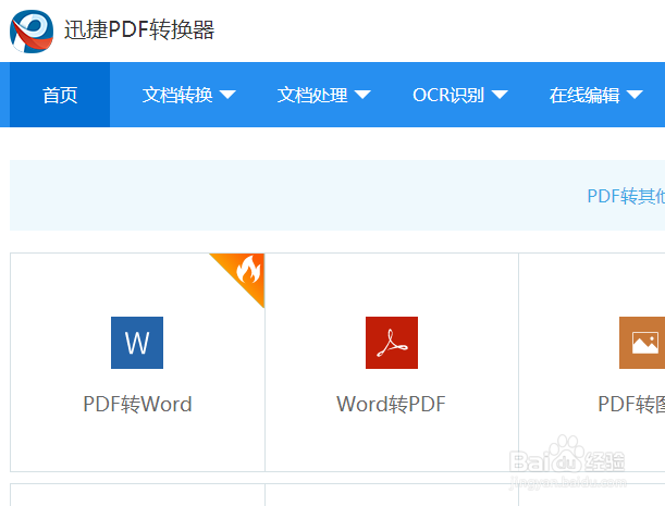 pdf文档怎么去水印