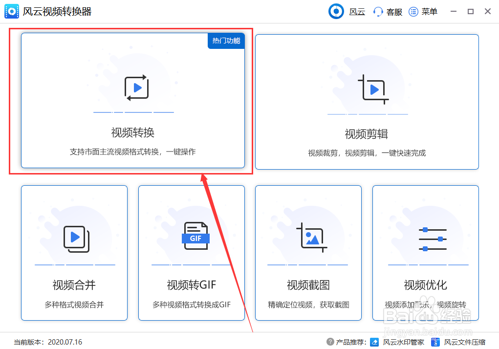 如何把mkv转换成mp4视频