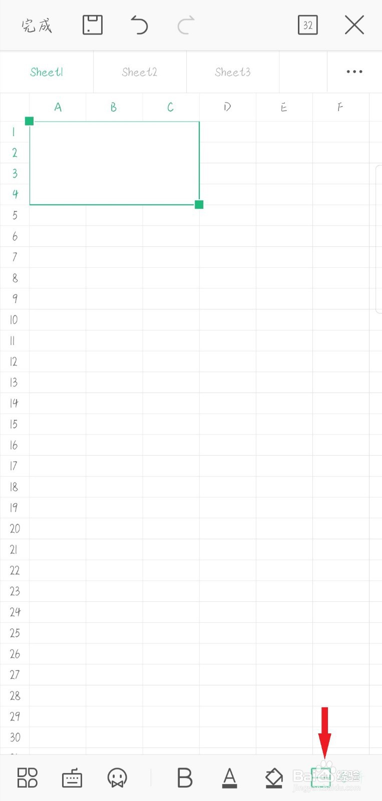 手机WPS怎么合并单元格