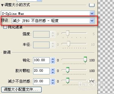 怎样无损将图片放大