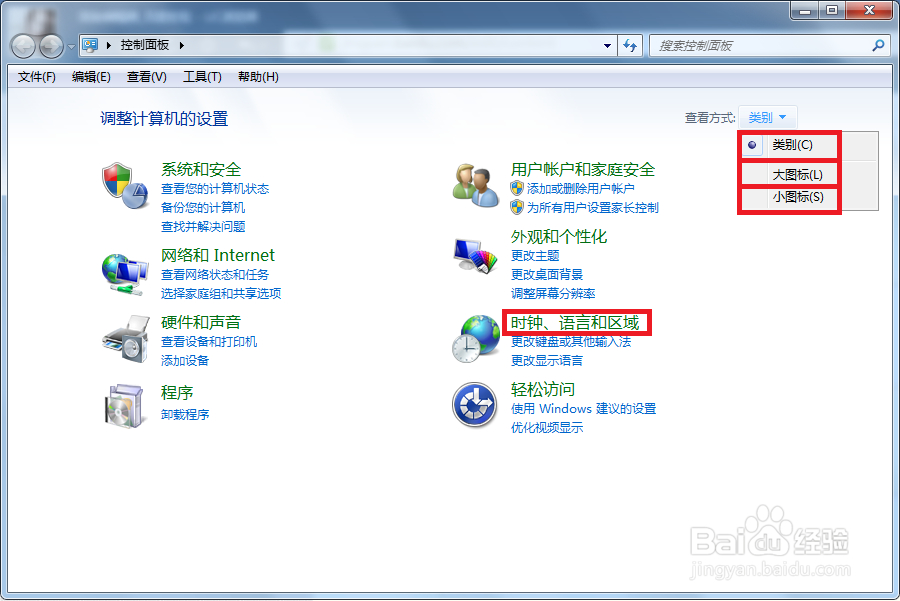 语言栏不见了怎么弄出来