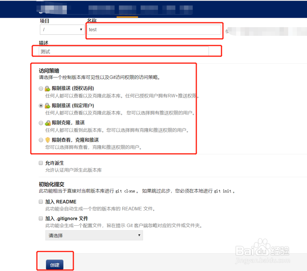Windows10如何安装gitblit环境及创建版本库