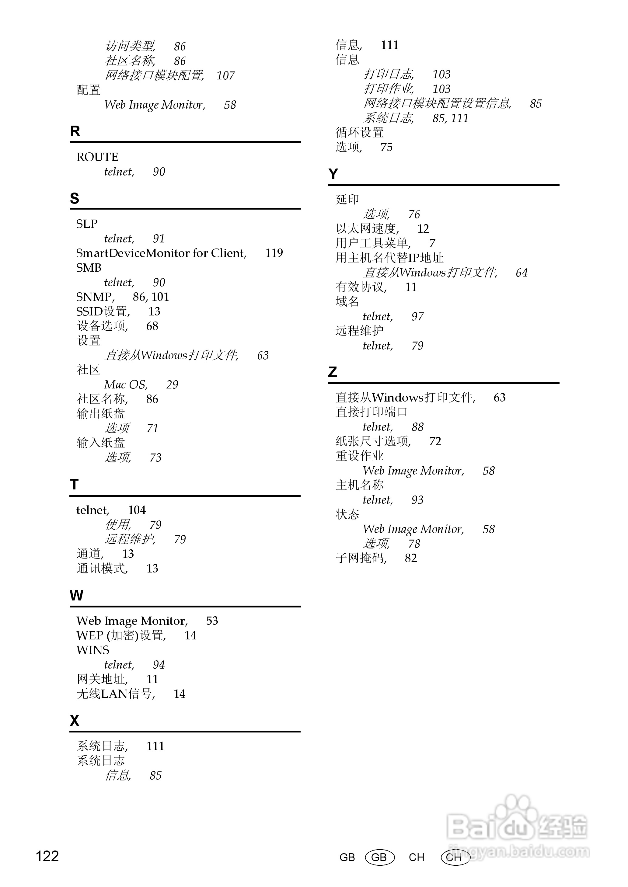 基士得耶CP6346P一体机使用说明书:[45]