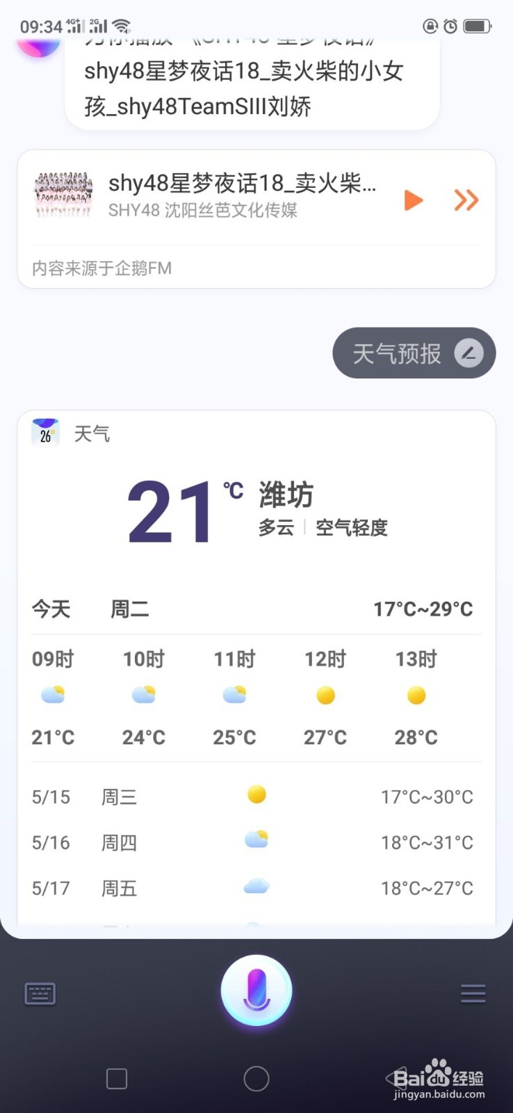 Apple iPhone XR隐藏的功能以及用法