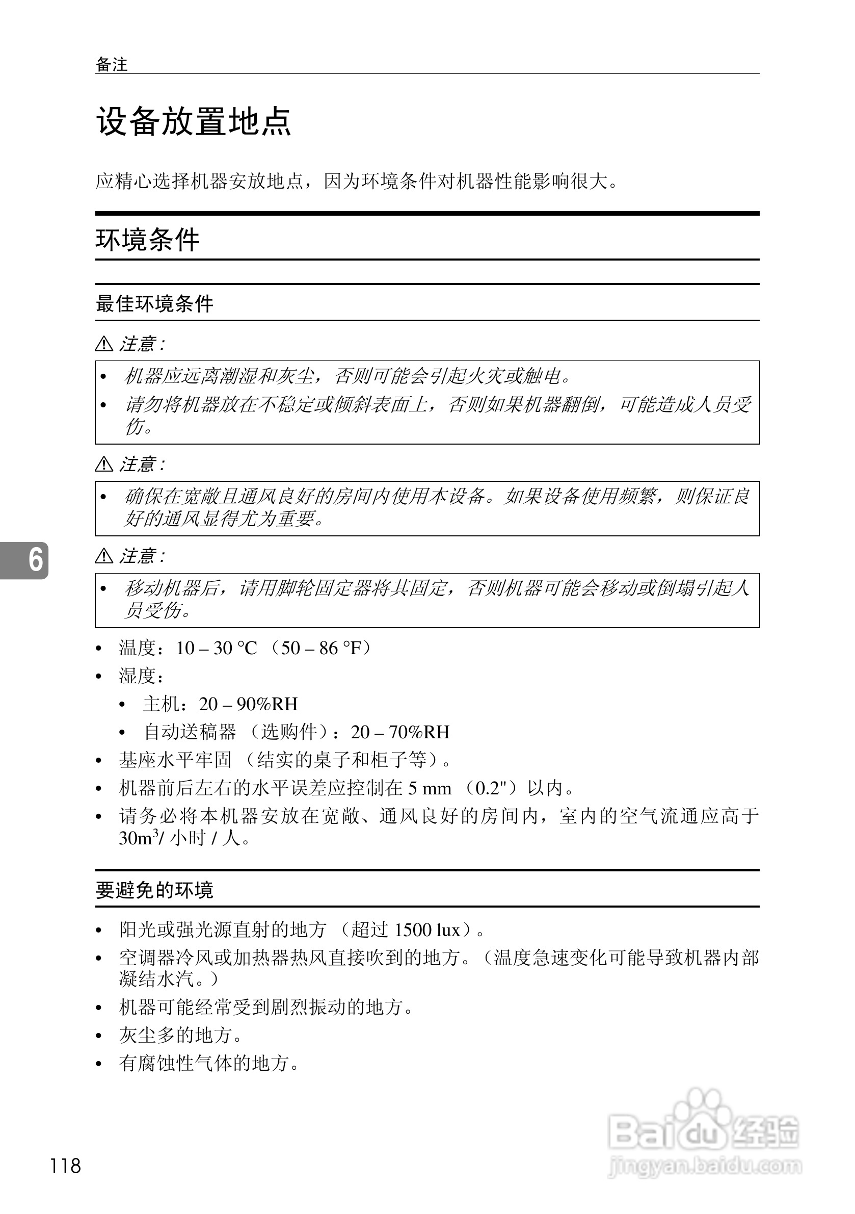 基士得耶CP6302C一体机使用说明书:[13]