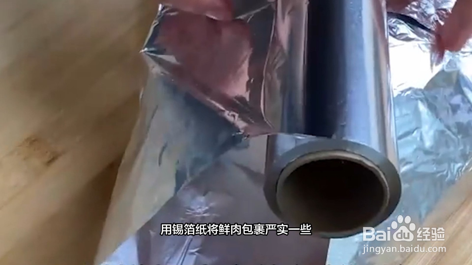 鲜肉如何冷冻保鲜