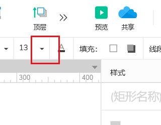 AxureRP如何设置对象的字体大小