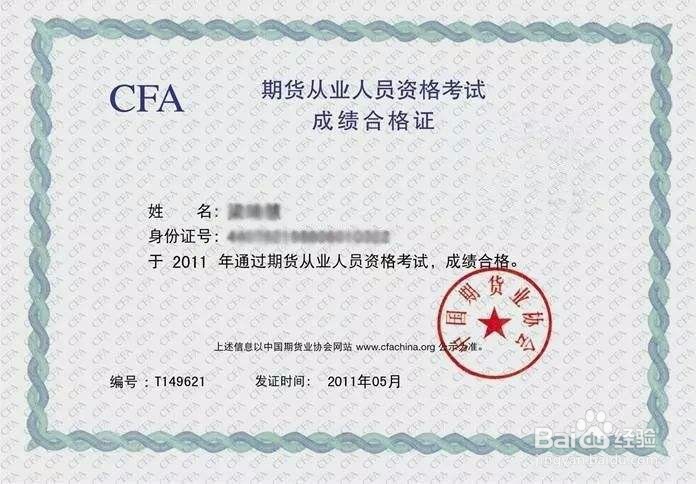 金融相关的证书有哪些？