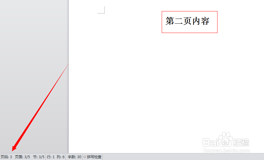 如何在wps文档里面设置内部超链接